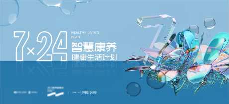 智慧生活活动画面-采灵感-https://www.cailinggan.com/