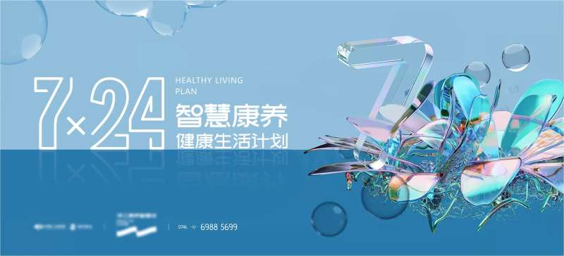 智慧生活活动画面-采灵感-cailinggan.com