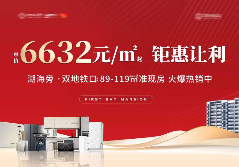 礼品家电家具活动主画面展板-采灵感-cailinggan.com