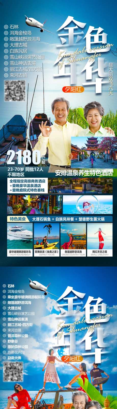 金色年华-采灵感-https://www.cailinggan.com/