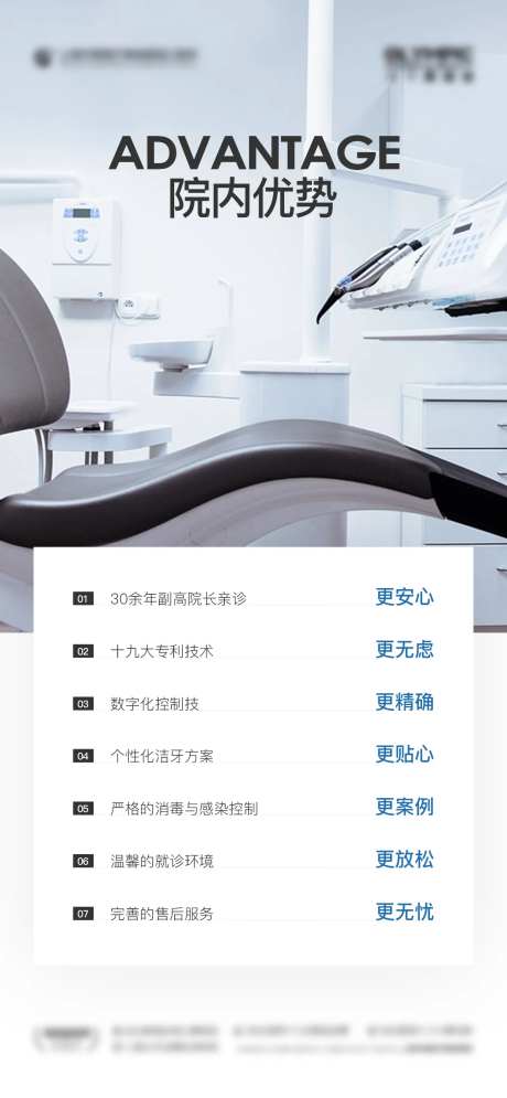 口腔医院院内环境优势朋友圈-采灵感-https://www.cailinggan.com/