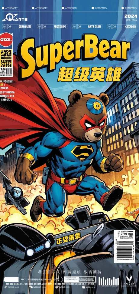 超级英雄正义海报-采灵感-https://www.cailinggan.com/