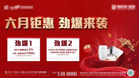 优惠大屏海报-采灵感-https://www.cailinggan.com/