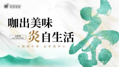 医美茶道沙龙背景-采灵感-https://www.cailinggan.com/