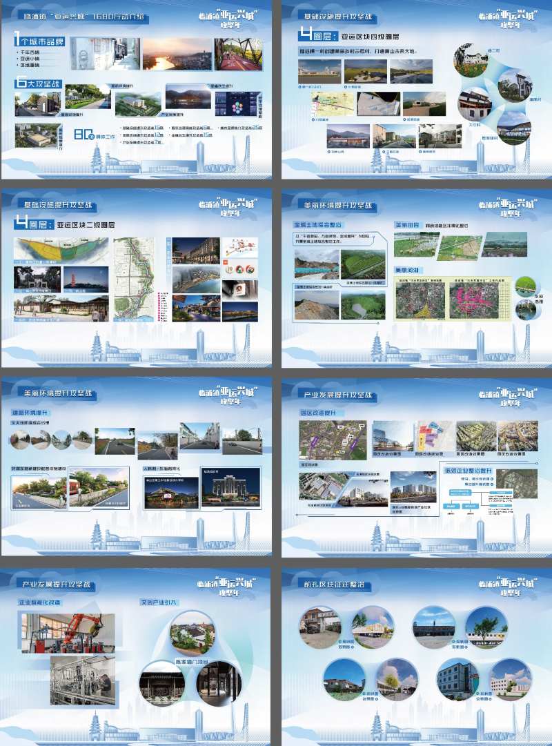 企业介绍ppt-采灵感-cailinggan.com