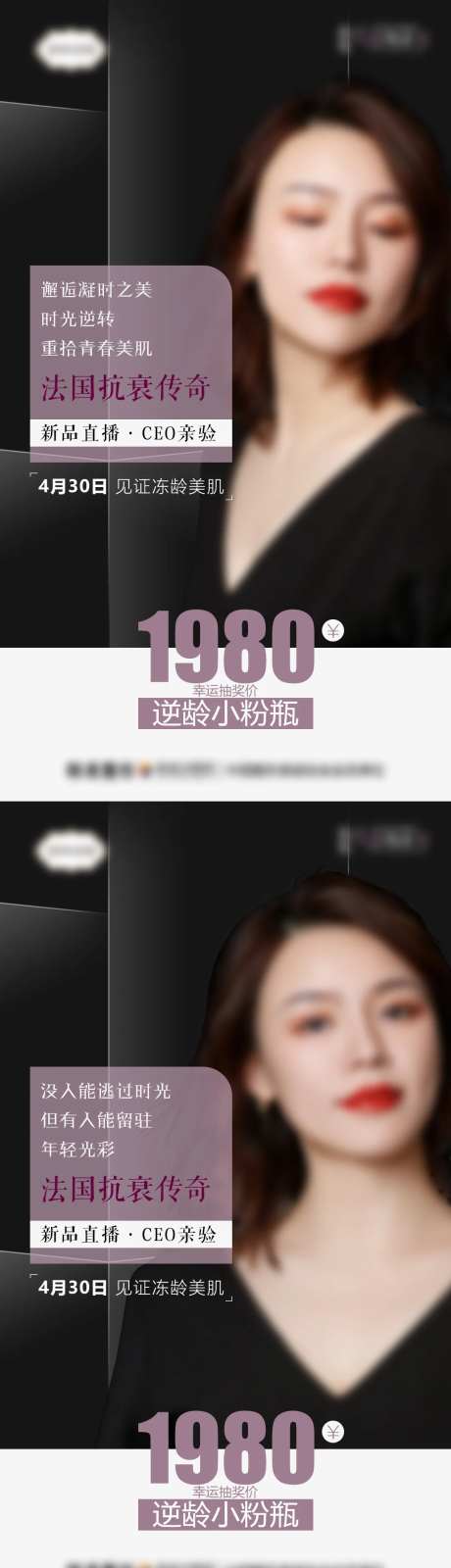 法国NCTF逆龄小粉瓶抗衰直播系列海-采灵感-https://www.cailinggan.com/