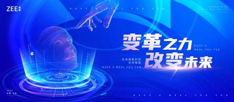 未来智能企业会议视觉kv-采灵感-https://www.cailinggan.com/