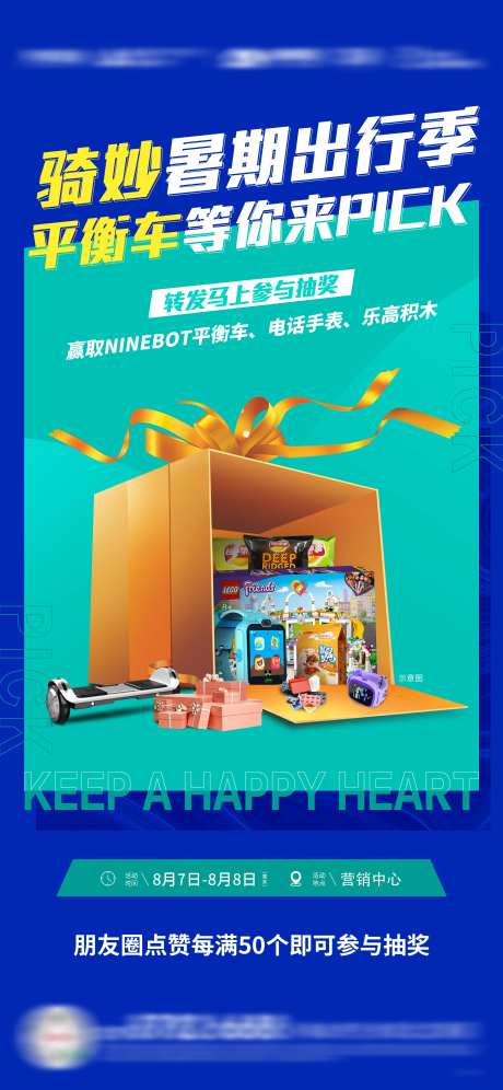 抽奖礼品单图-采灵感-https://www.cailinggan.com/