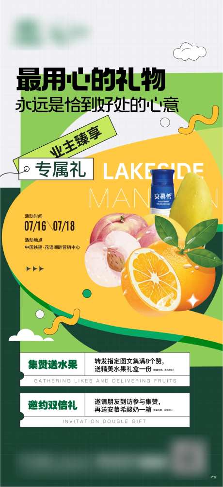 业主专属礼-采灵感-https://www.cailinggan.com/