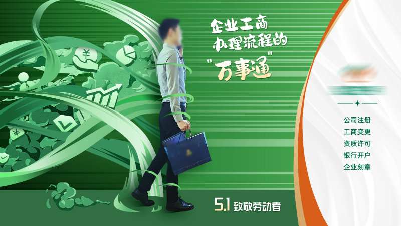 金融类人物插画创意海报-采灵感-cailinggan.com