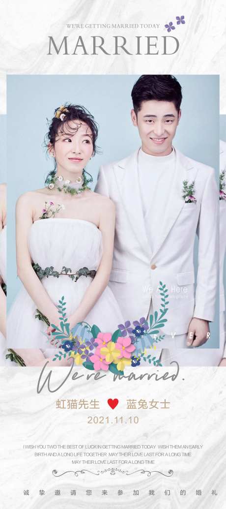 婚礼小清新水牌展架-采灵感-https://www.cailinggan.com/