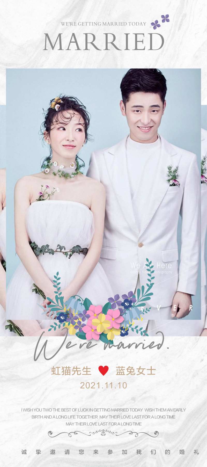 婚礼小清新水牌展架-采灵感-cailinggan.com