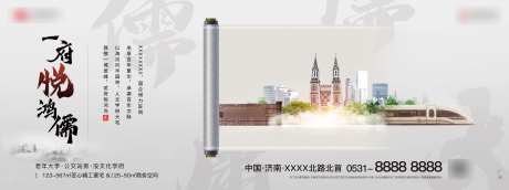 中式房地产主形象鼠标垫-采灵感-https://www.cailinggan.com/