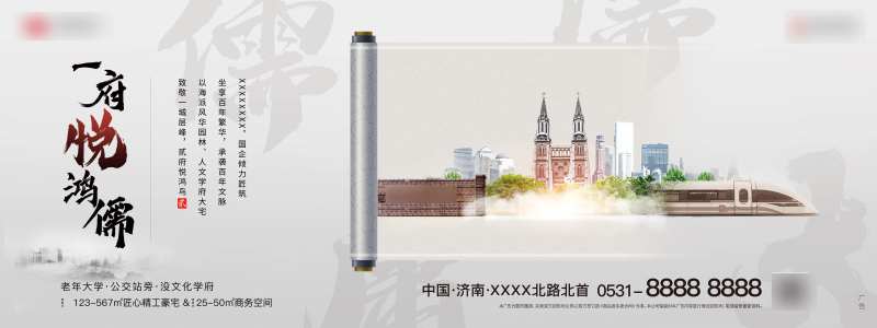 中式房地产主形象鼠标垫-采灵感-cailinggan.com