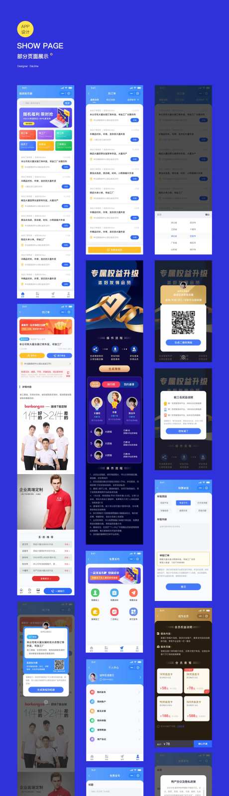 找服装小程序APP界面设计-采灵感-https://www.cailinggan.com/