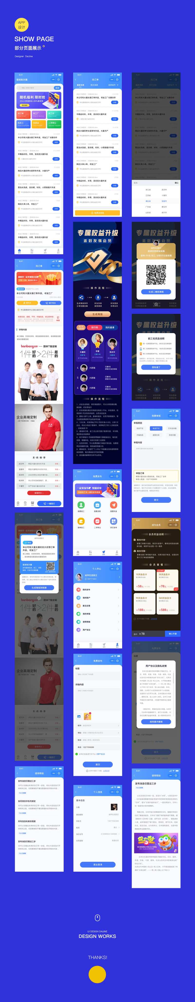 找服装小程序APP界面设计-采灵感-cailinggan.com