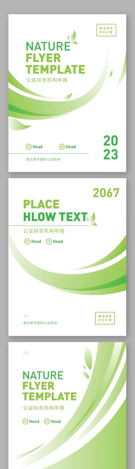 公益手册封面设计-采灵感-https://www.cailinggan.com/