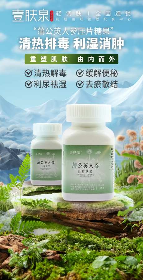 压片糖果海报-采灵感-https://www.cailinggan.com/