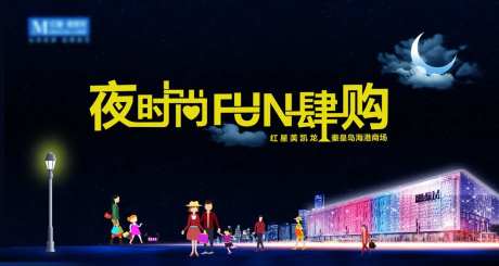 夜时尚FUN肆购-采灵感-https://www.cailinggan.com/