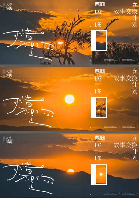 黄昏创意海报-采灵感-https://www.cailinggan.com/
