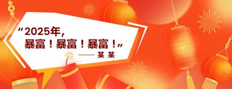 新年祝福电子屏海报-采灵感-https://www.cailinggan.com/