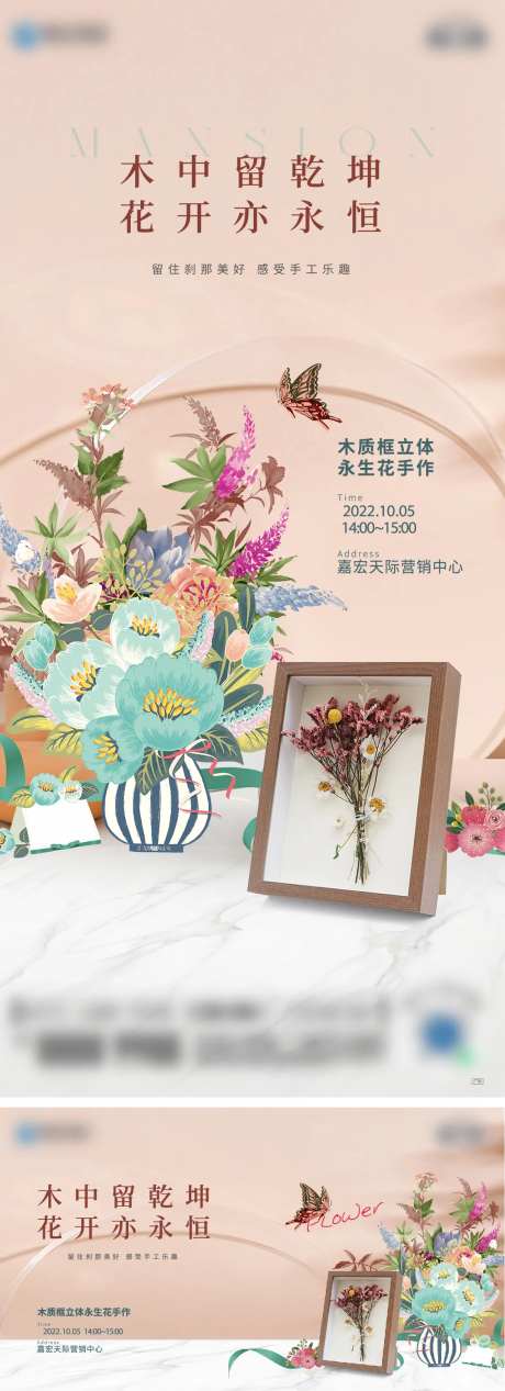 木质相框永生花diy-采灵感-https://www.cailinggan.com/