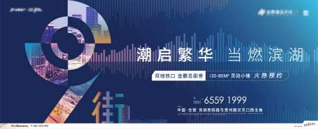 地产商业背景板-采灵感-https://www.cailinggan.com/