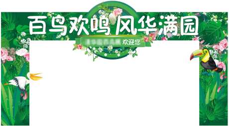 房地产拱门门头-采灵感-https://www.cailinggan.com/