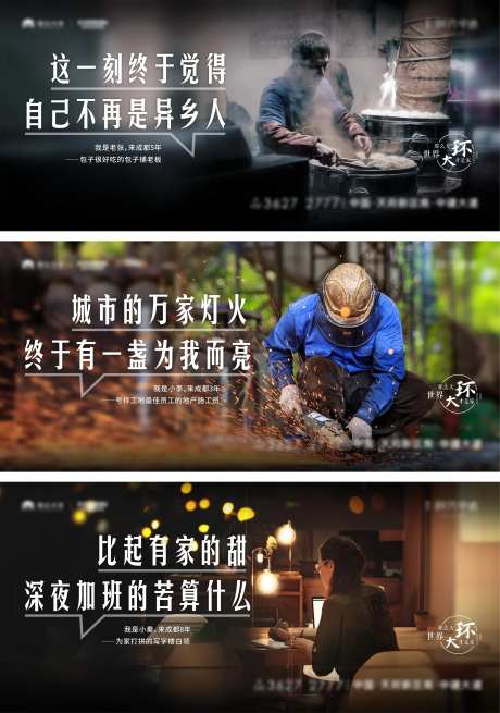 地产情怀置业系列海报-采灵感-https://www.cailinggan.com/