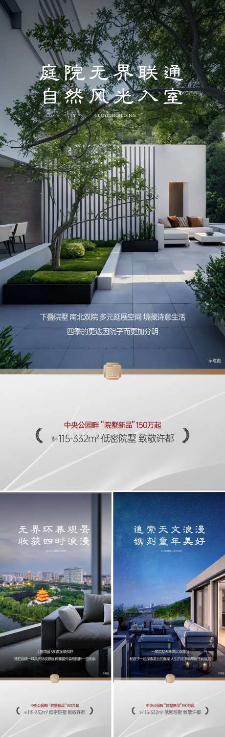 院子露台地下空间-采灵感-https://www.cailinggan.com/