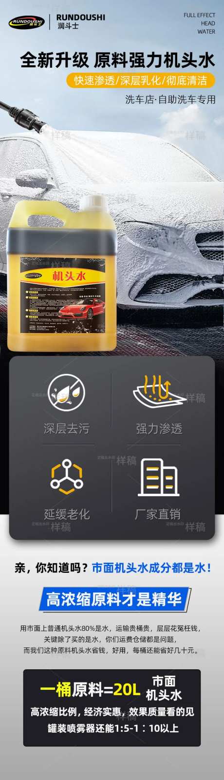 汽车用品清洁用品洗车液机头水-采灵感-https://www.cailinggan.com/