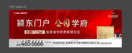 地产红色开盘开放户外大牌-采灵感-https://www.cailinggan.com/