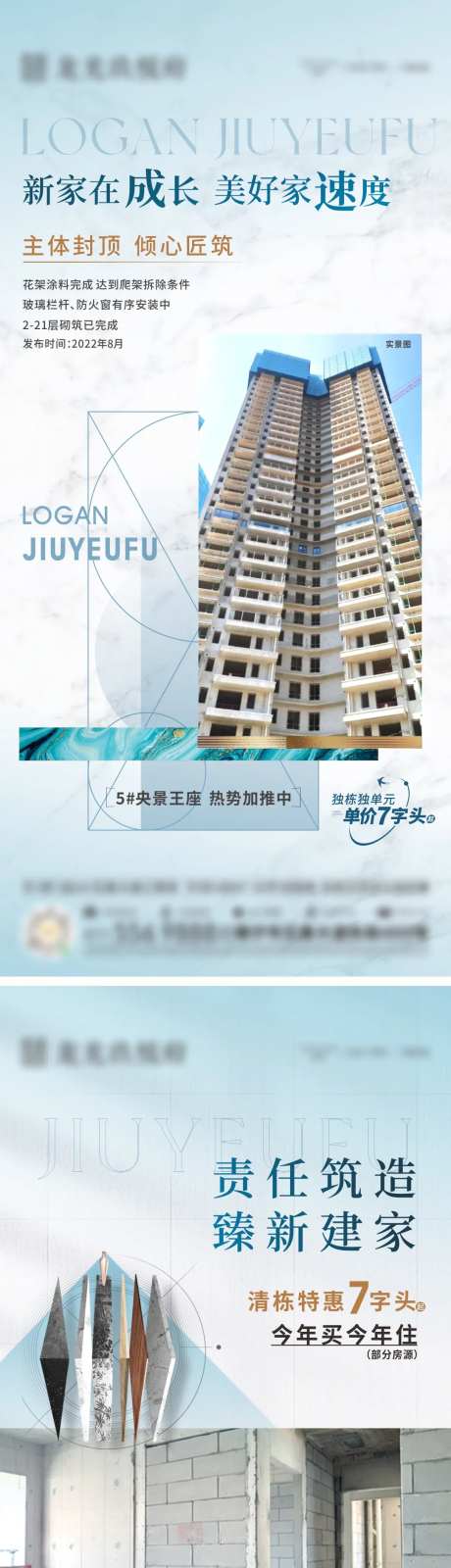 地产精工封顶建材海报-采灵感-https://www.cailinggan.com/