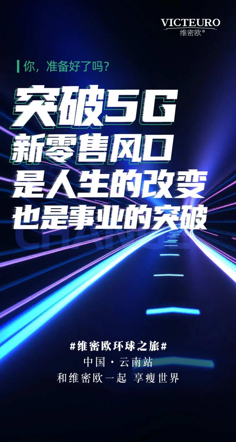 微商朋友圈造势大气海报-采灵感-cailinggan.com