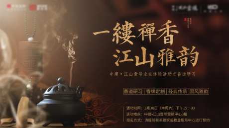 国韵海报-采灵感-https://www.cailinggan.com/
