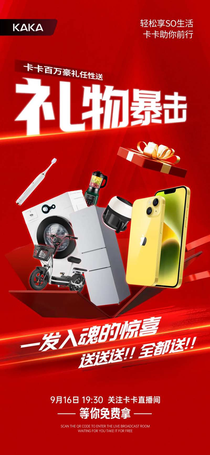 抽奖礼物大字报活动海报-采灵感-cailinggan.com