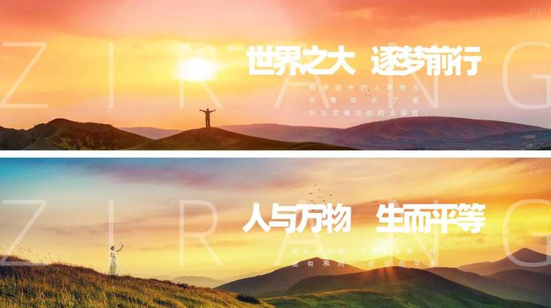 养生山谷地产广告展板-采灵感-cailinggan.com