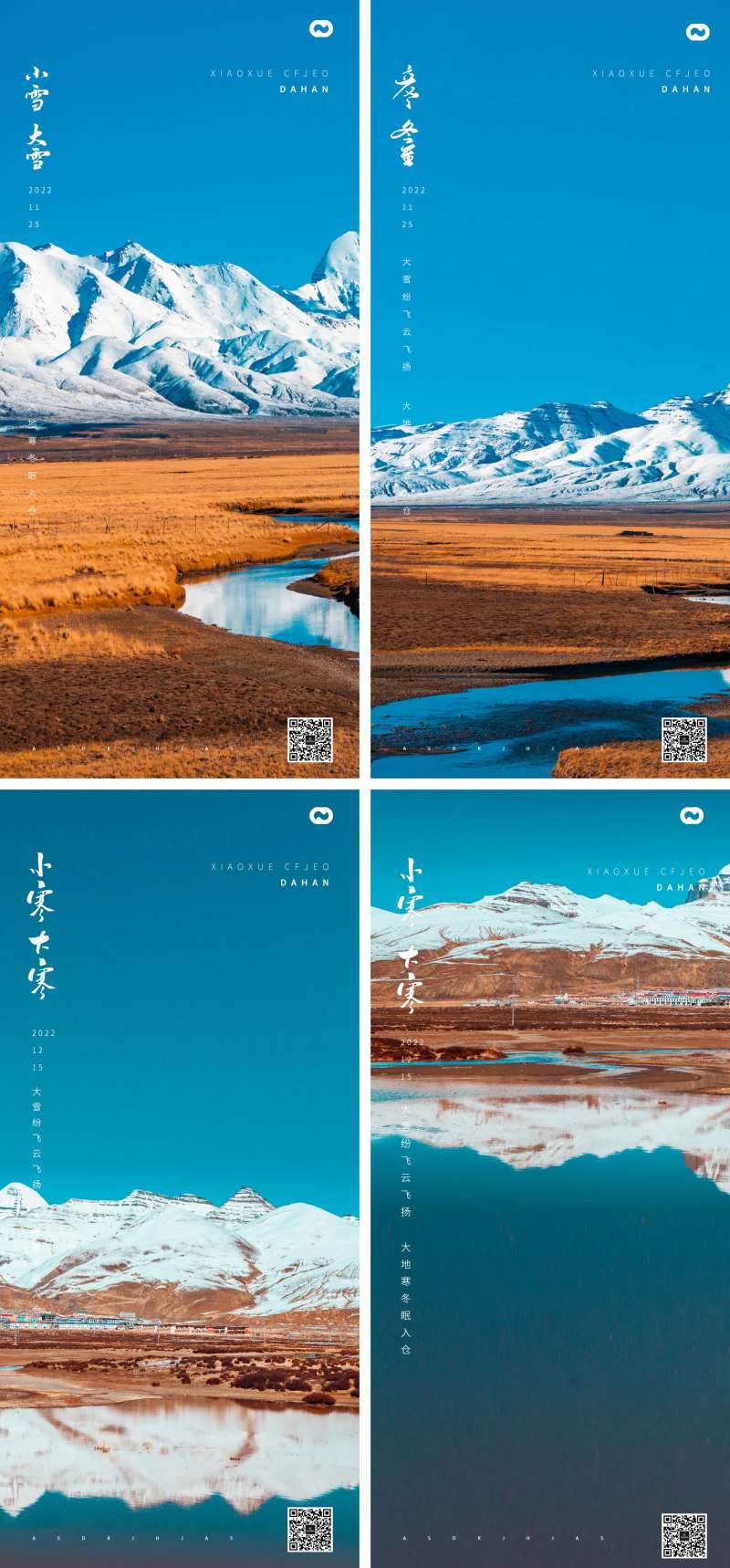 小寒大寒小雪大雪霜降立冬风景海报-采灵感-cailinggan.com