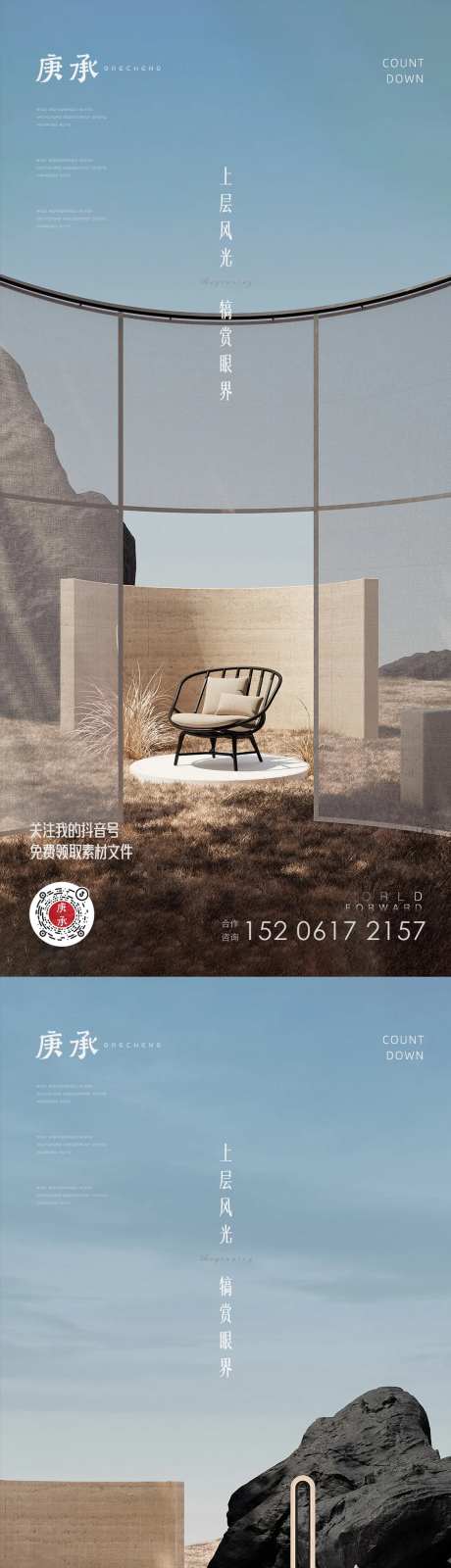 空间价值点海报-采灵感-https://www.cailinggan.com/