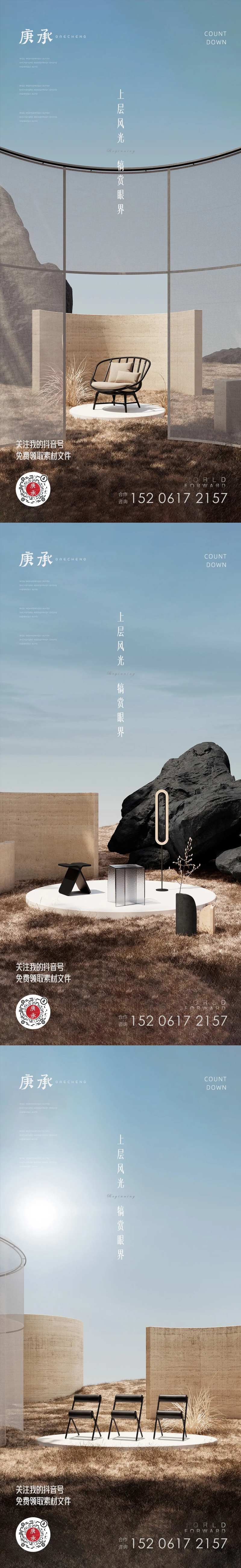 空间价值点海报-采灵感-cailinggan.com