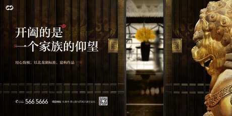 中式大门府门阶层石狮子价值点海报-采灵感-https://www.cailinggan.com/