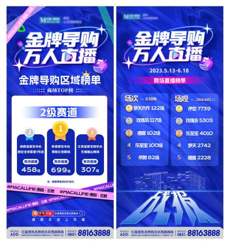 家居金牌导购海报-采灵感-https://www.cailinggan.com/