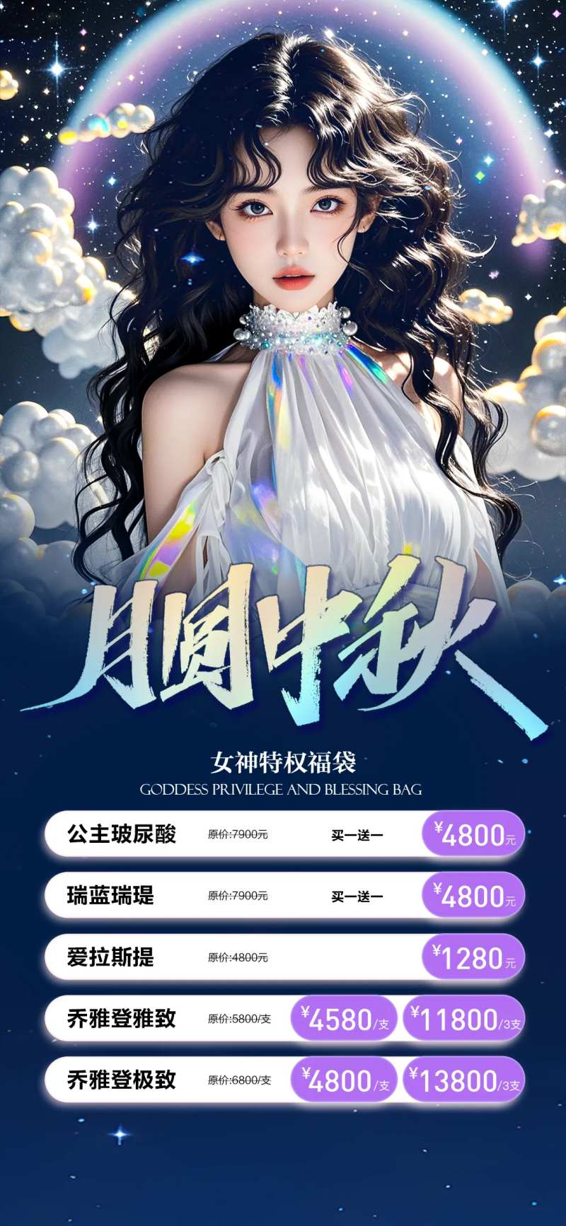 月圆中秋-采灵感-cailinggan.com