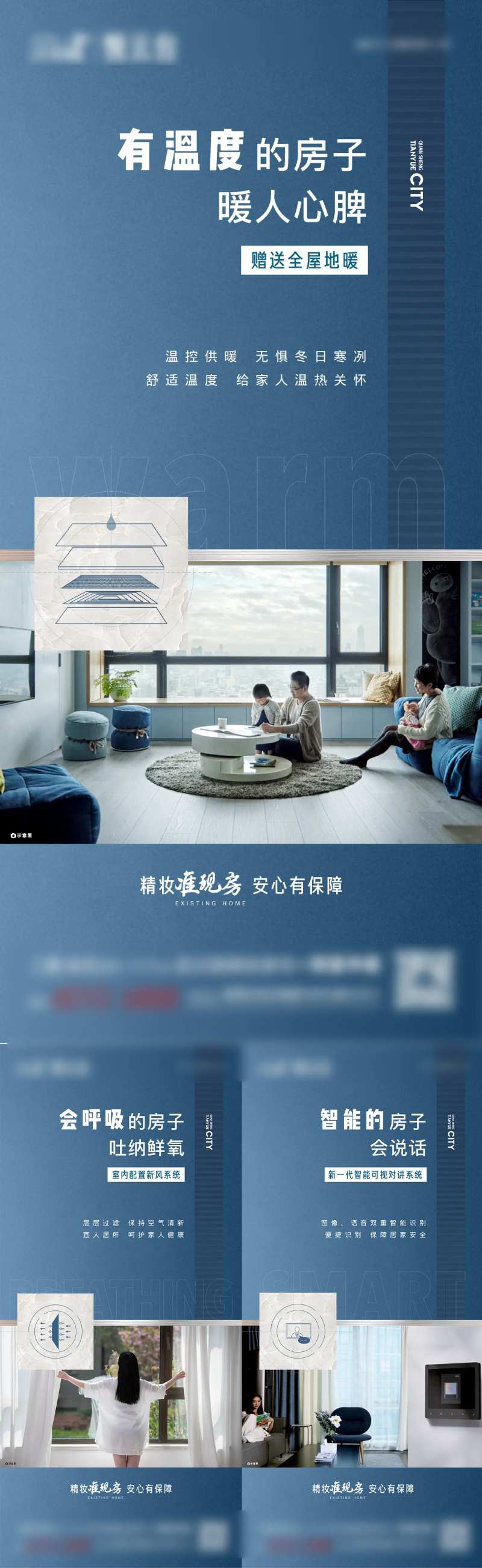 对讲新风可视系统价值点系列-采灵感-cailinggan.com