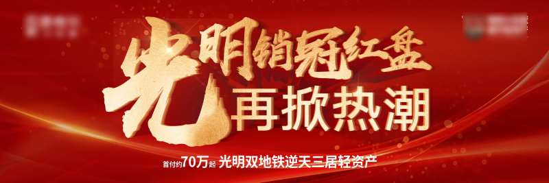 地产展板-采灵感-cailinggan.com