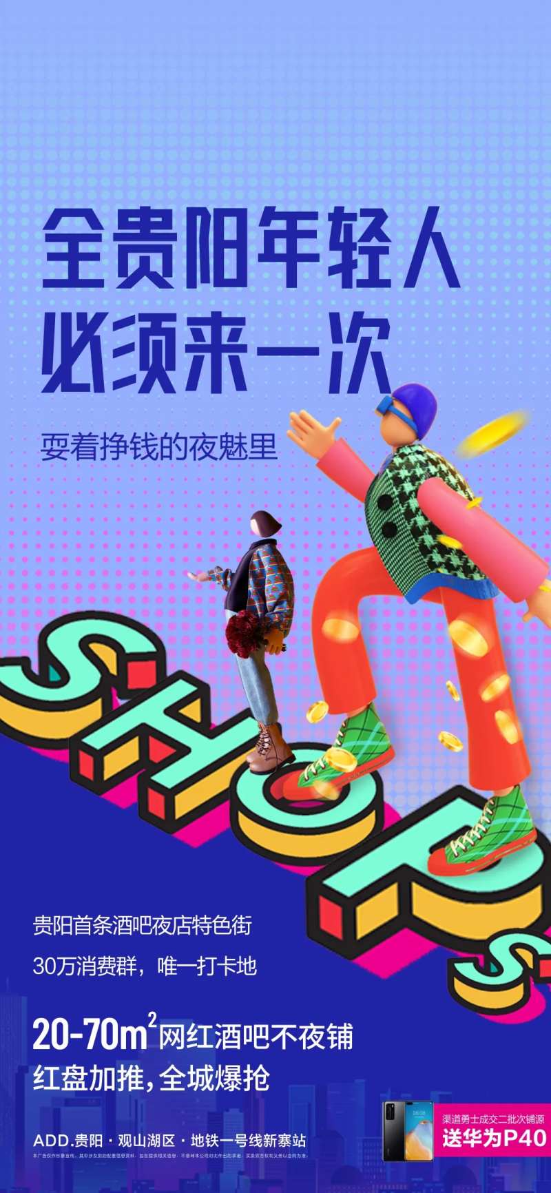 商业地产商铺地产网红街-采灵感-cailinggan.com