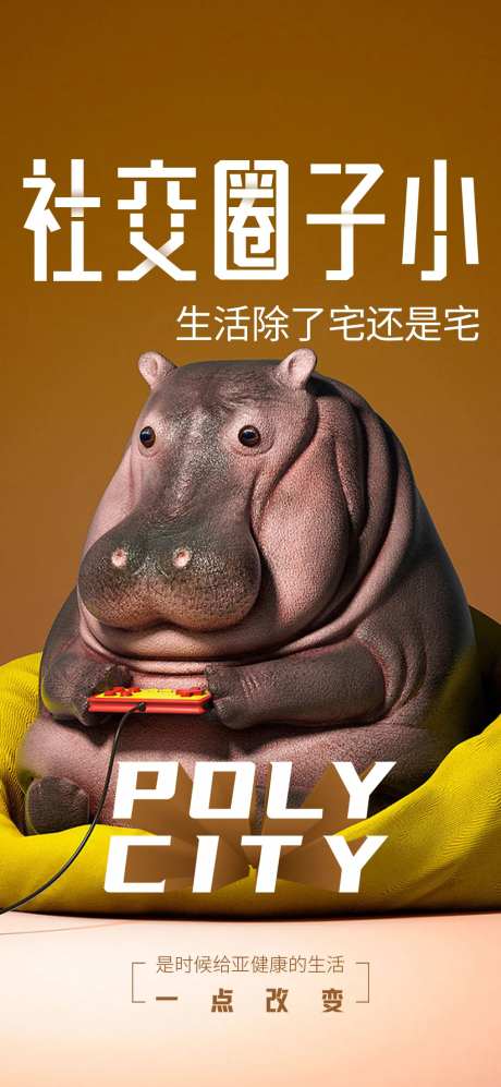 地产社交圈子海报-采灵感-https://www.cailinggan.com/