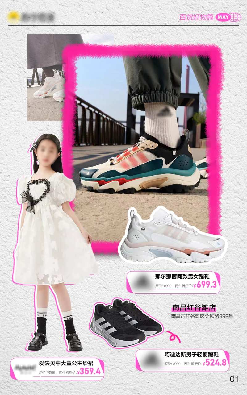 儿童运动鞋促销电商海报-采灵感-cailinggan.com