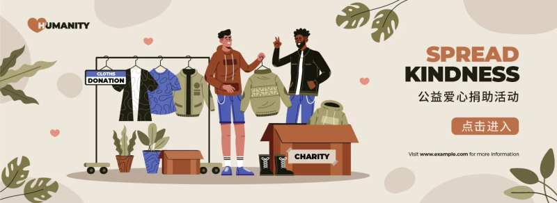 捐款捐助公益慈善爱心-采灵感-cailinggan.com