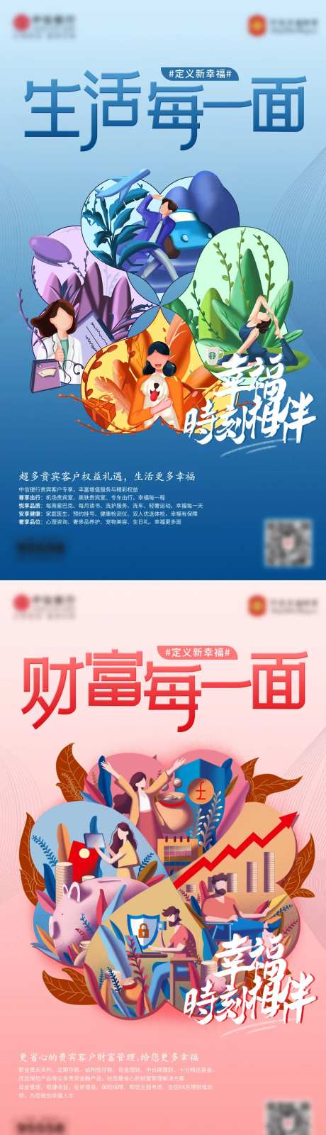 贵宾权益四叶草手绘海报系列2款-采灵感-https://www.cailinggan.com/